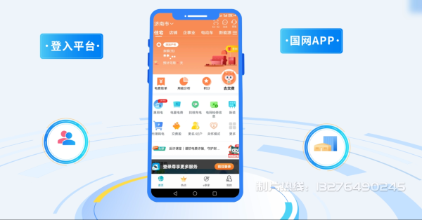 响水县电力供需平台MG动画制作_电力系统可视化动画设计_智慧电网数字化宣传动画_电网科普动画_